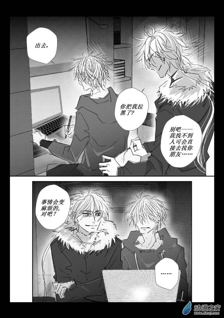 57 第二卷 第19话 麻烦-第56话