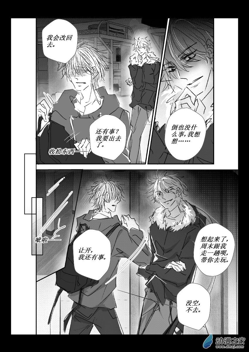 57 第二卷 第19话 麻烦-第56话