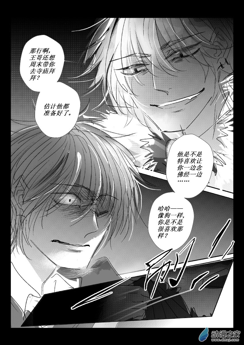 57 第二卷 第19话 麻烦-第56话