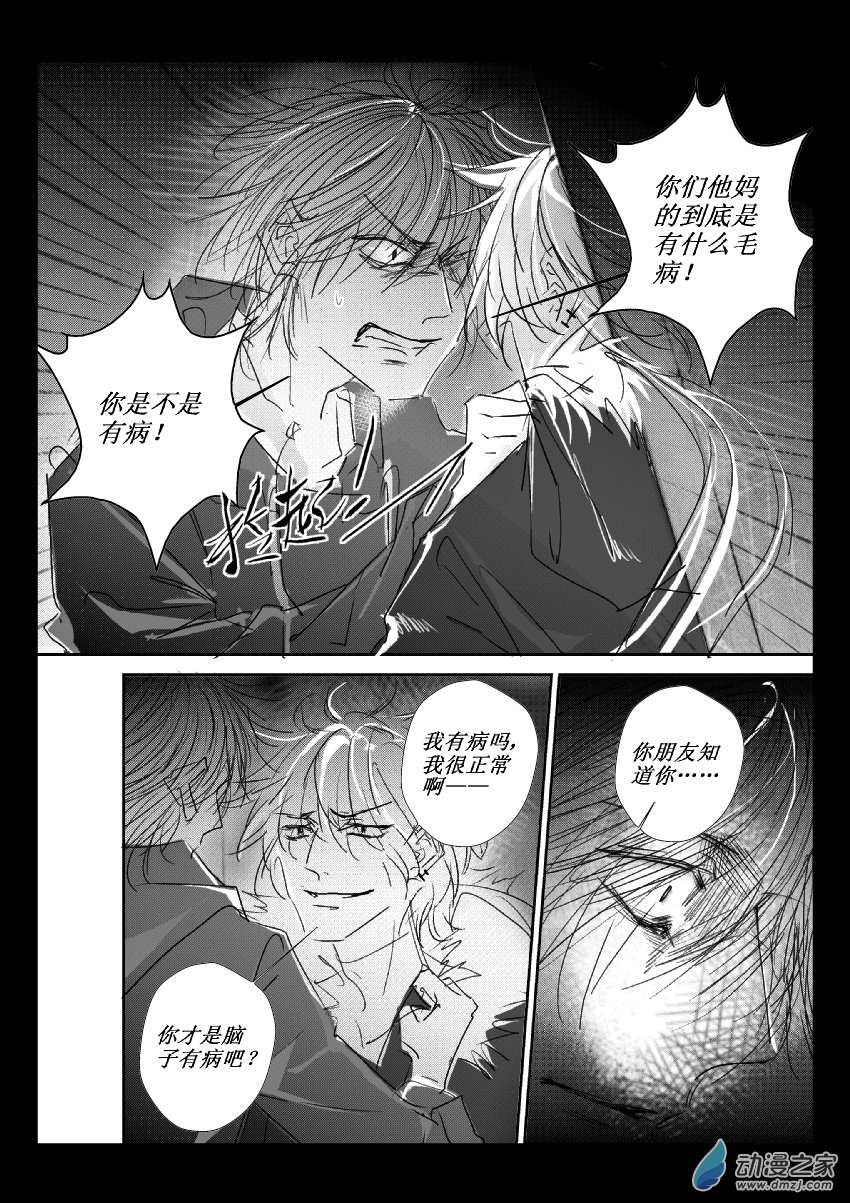 57 第二卷 第19话 麻烦-第56话