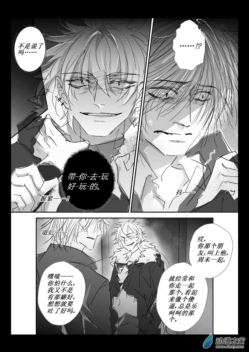 57 第二卷 第19话 麻烦-第56话