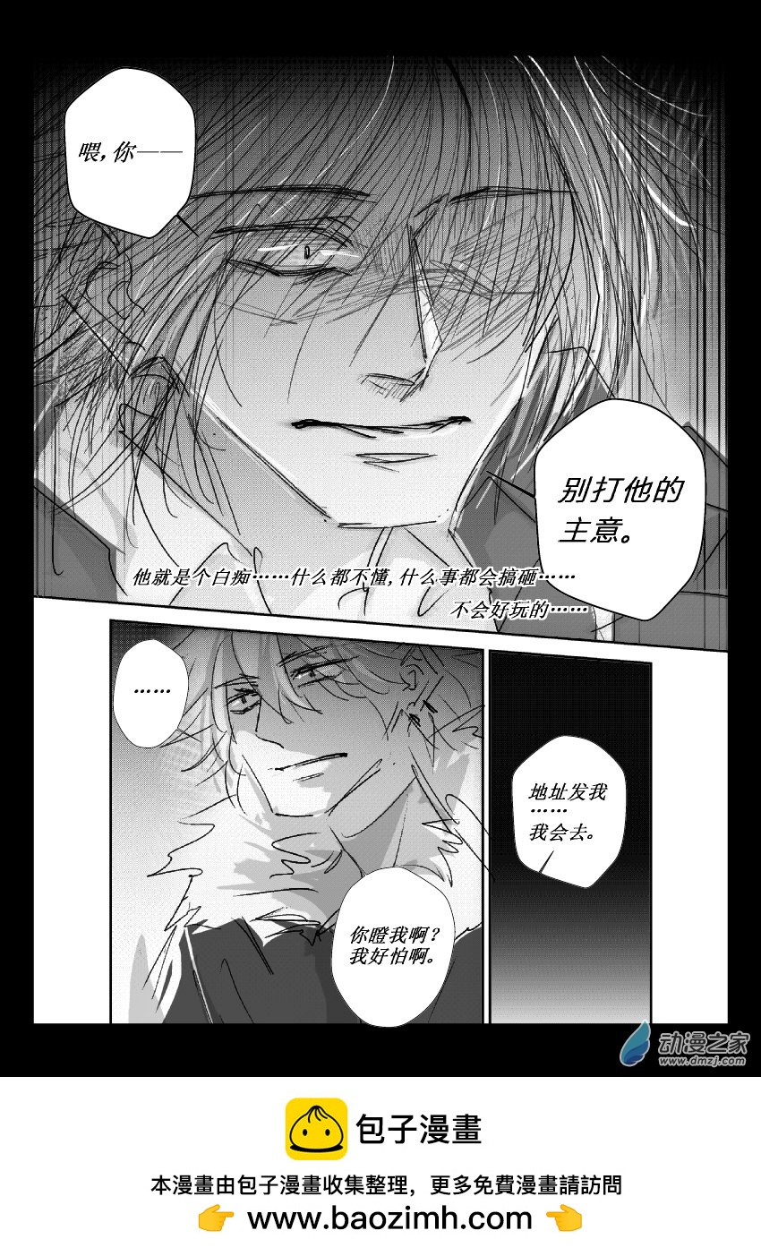 57 第二卷 第19话 麻烦-第56话