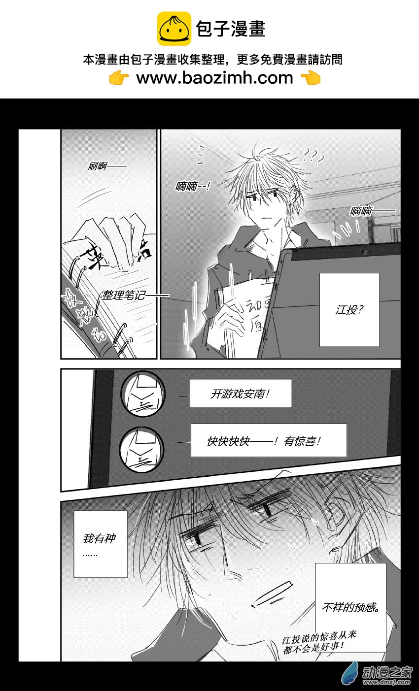 59 第二卷 第21话 假期(一）-第58话