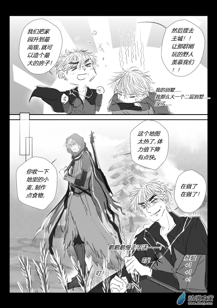 59 第二卷 第21话 假期(一）-第58话