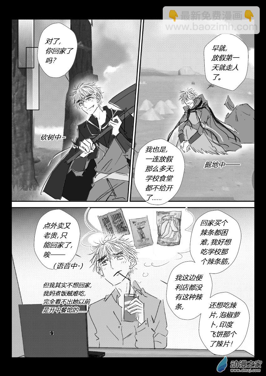 59 第二卷 第21话 假期(一）-第58话