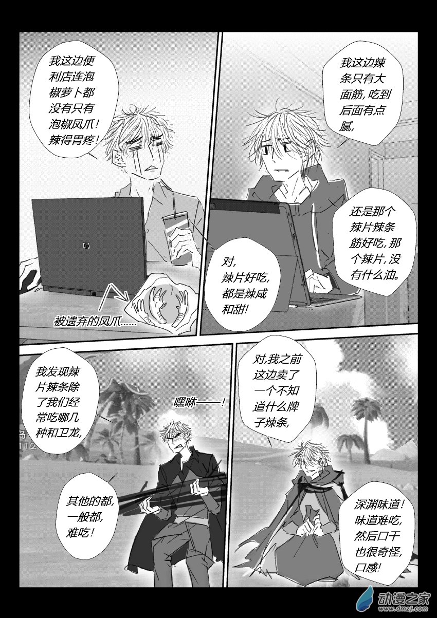 59 第二卷 第21话 假期(一）-第58话