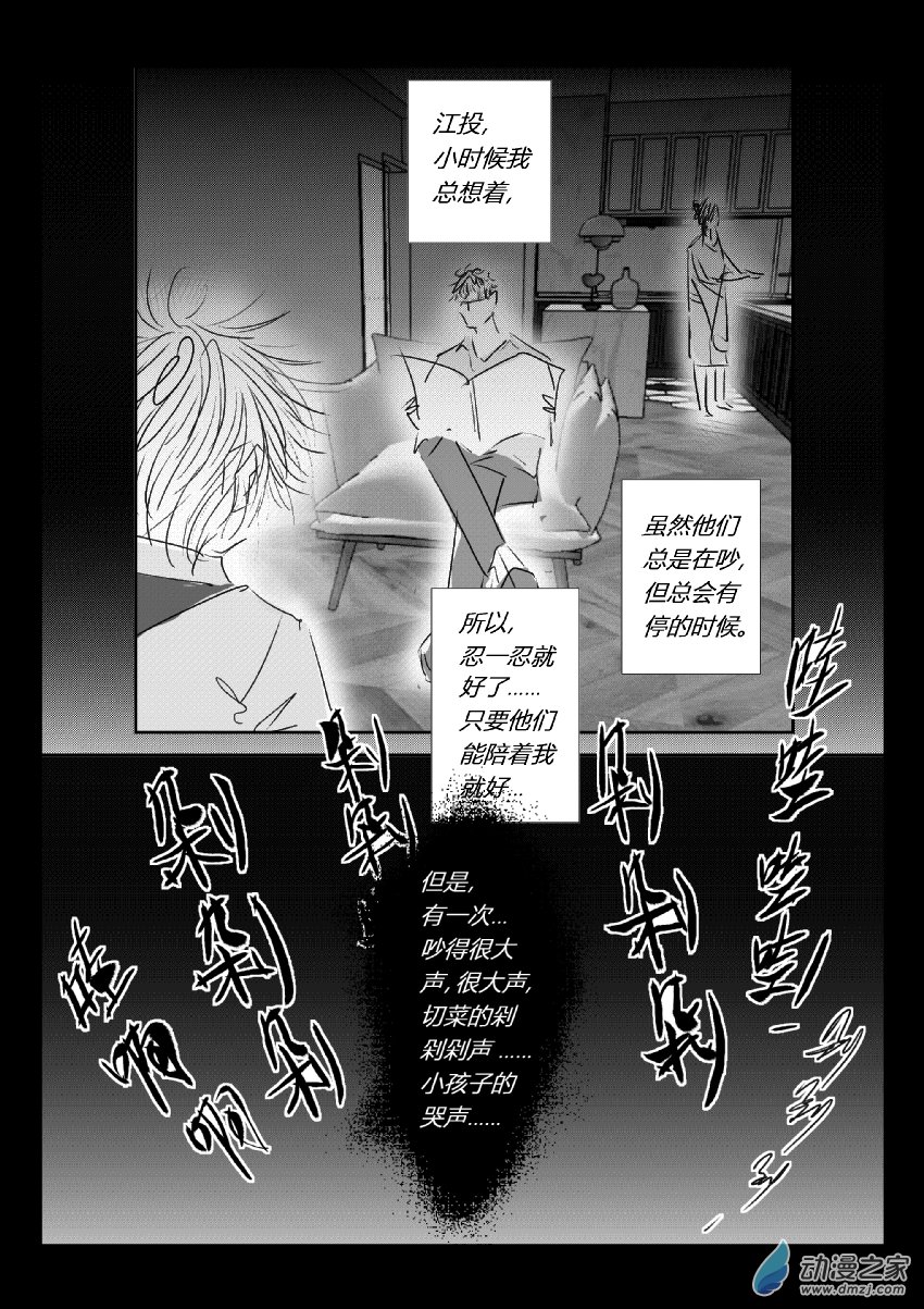 67 第二卷 第29话 我很想你-第66话