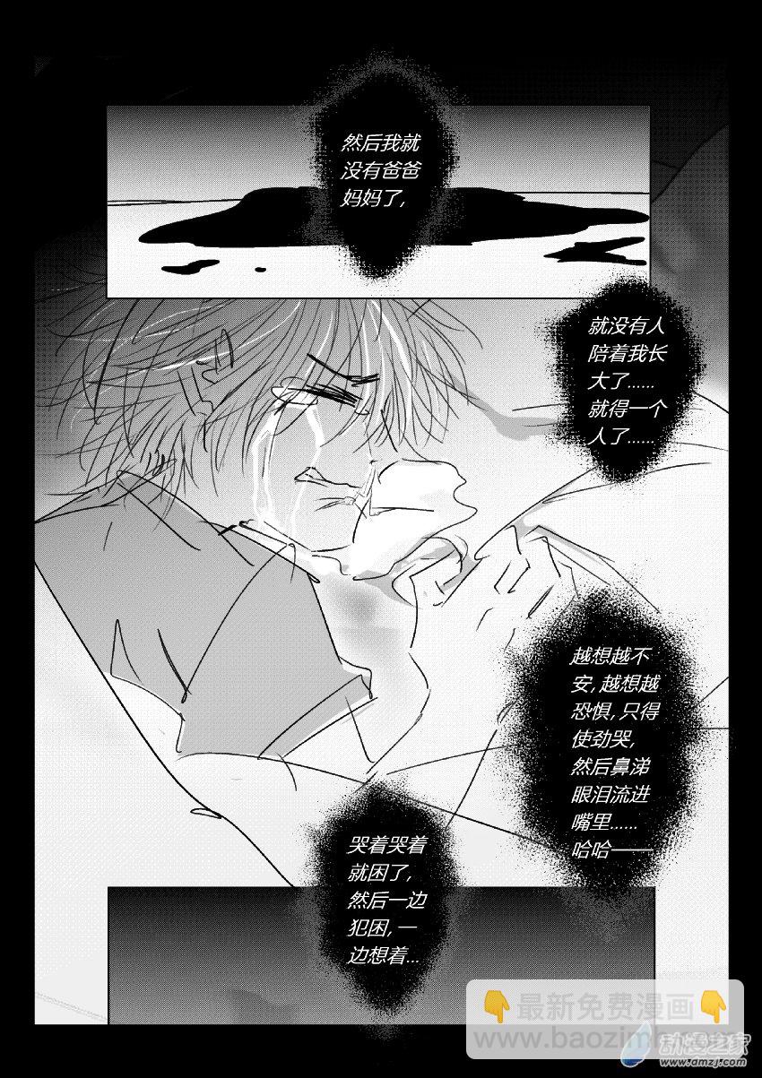 67 第二卷 第29话 我很想你-第66话