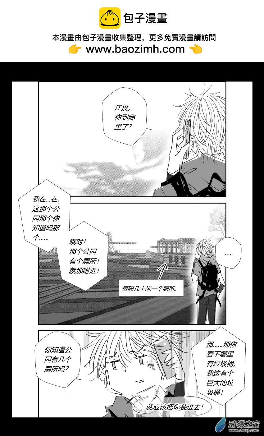 67 第二卷 第29话 我很想你-第66话