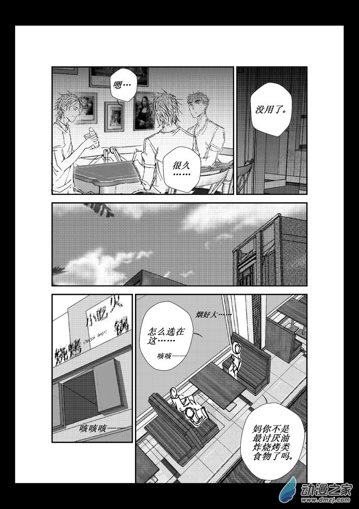 第08话 父母-第8话