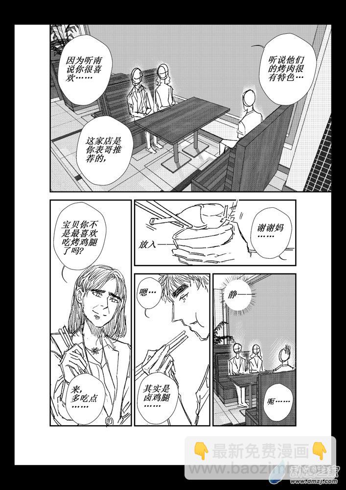 第08话 父母-第8话