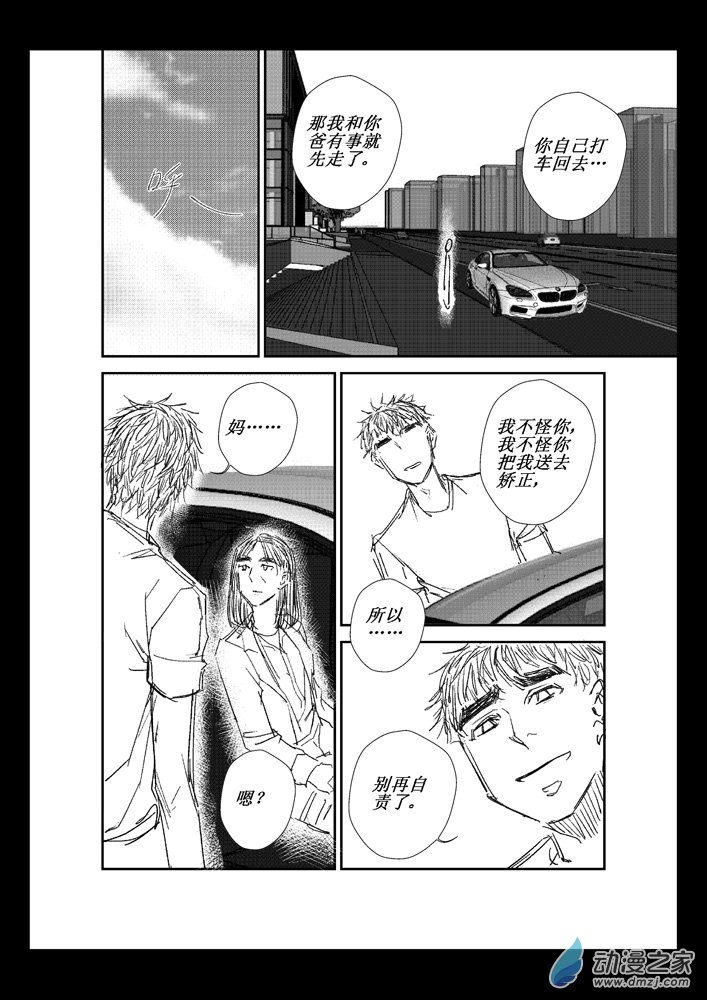 第08话 父母-第8话