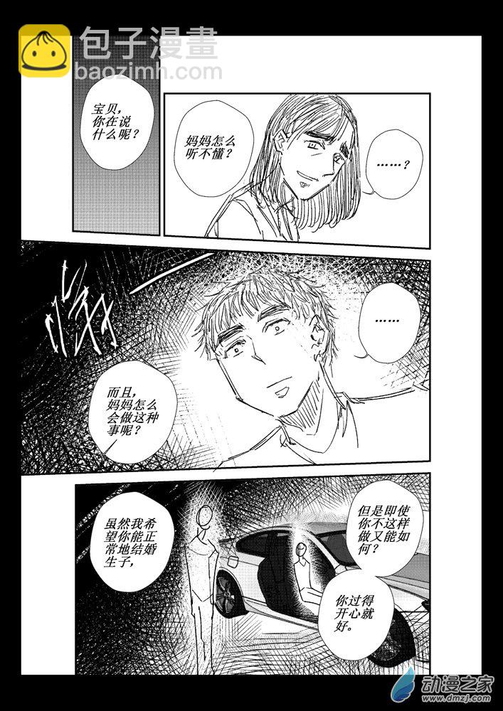 第08话 父母-第8话