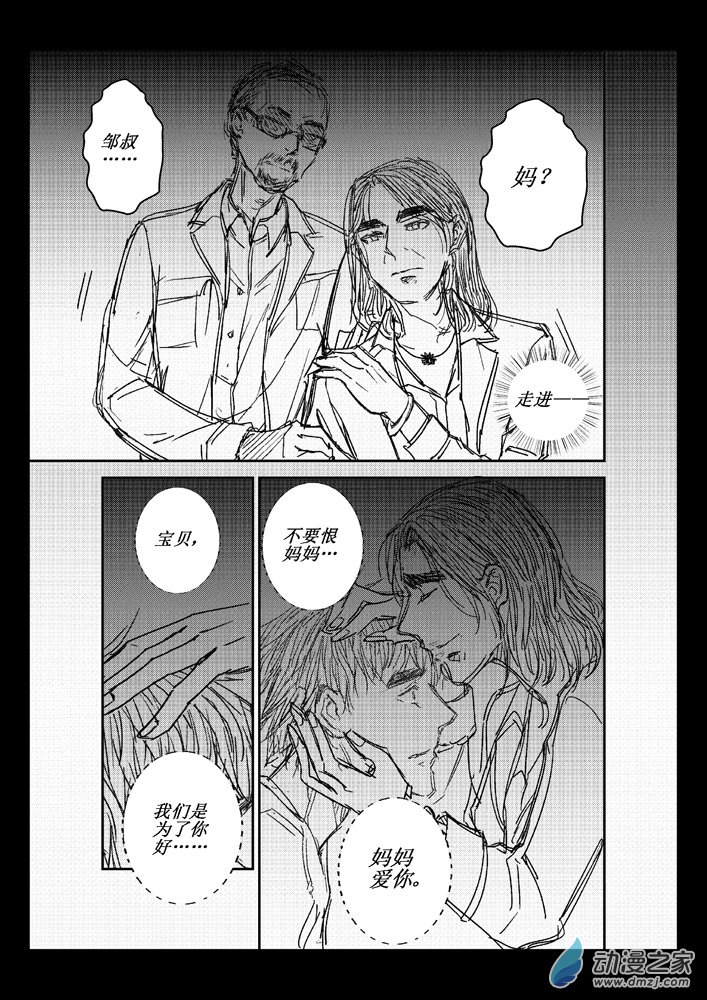 第08话 父母-第8话