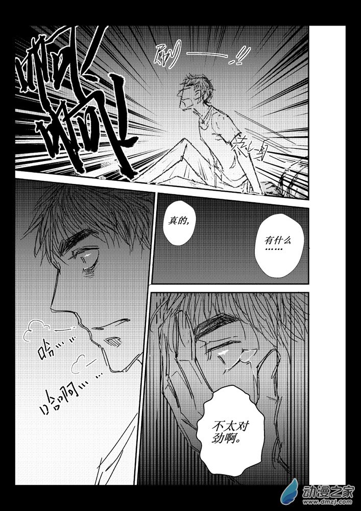 第08话 父母-第8话