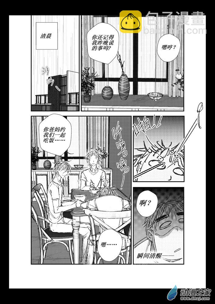 第08话 父母-第8话