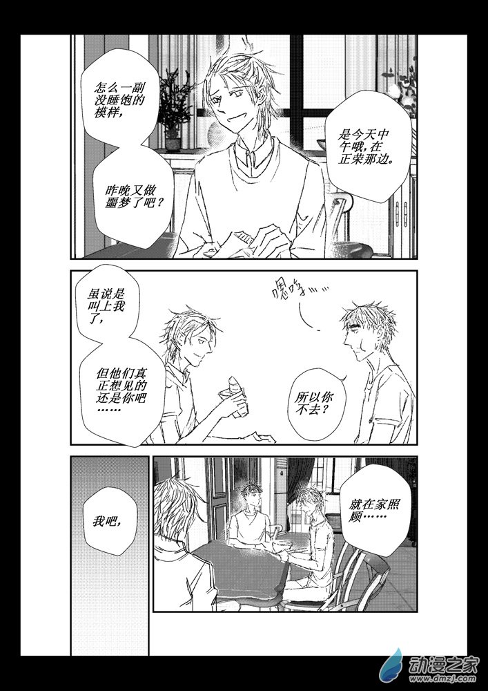 第08话 父母-第8话