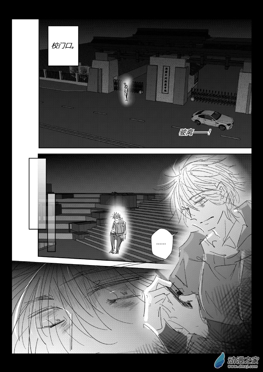 75 第二卷 第37话 万佛寺-第74话