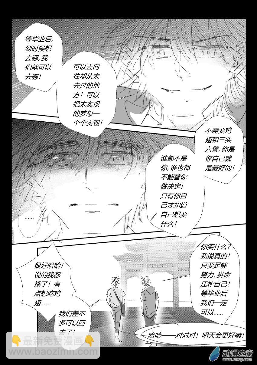 75 第二卷 第37话 万佛寺-第74话