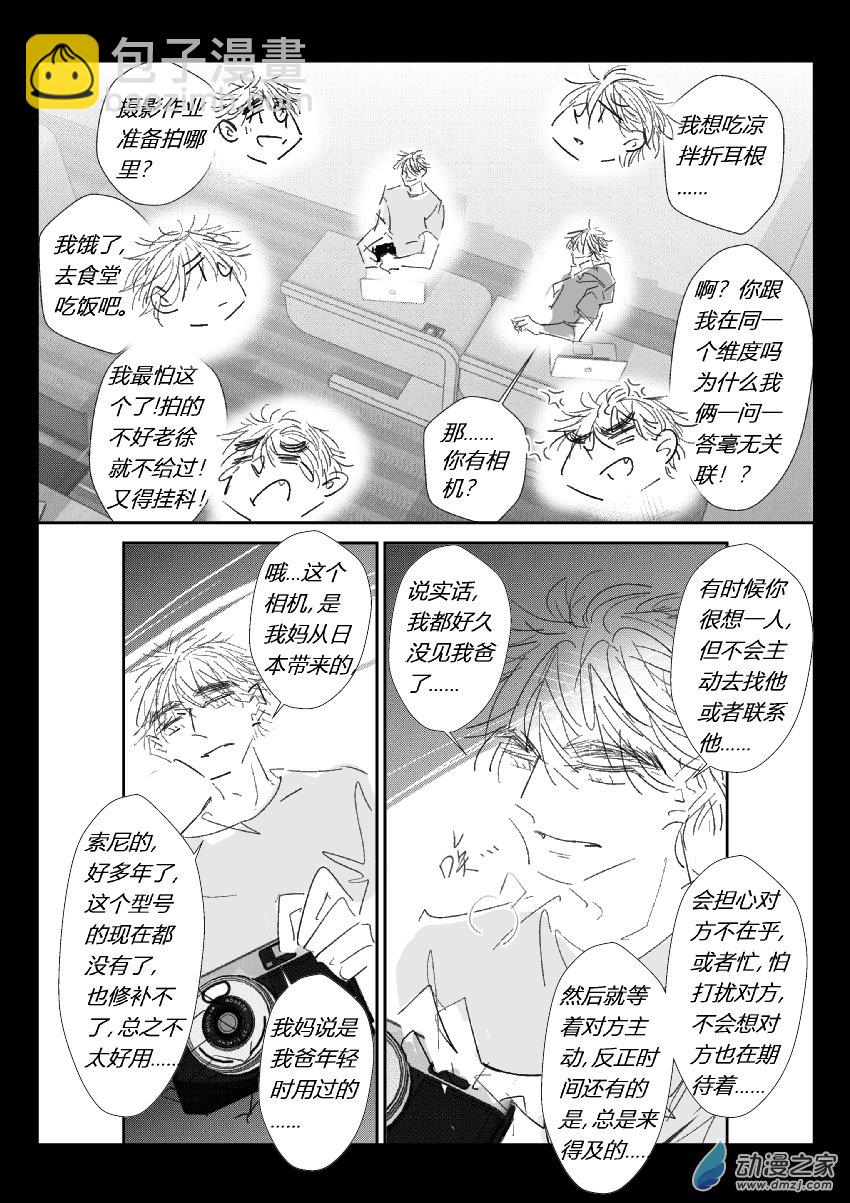 75 第二卷 第37话 万佛寺-第74话