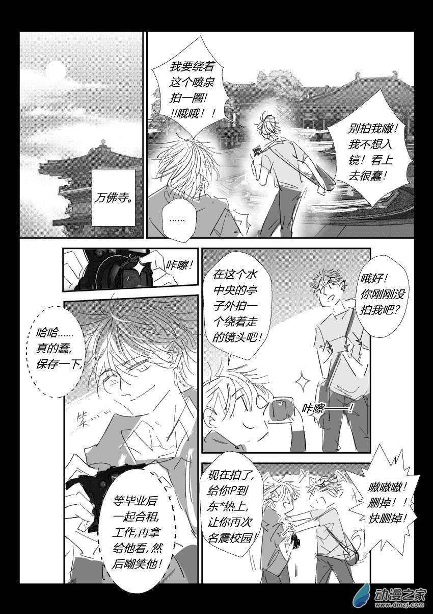 75 第二卷 第37话 万佛寺-第74话