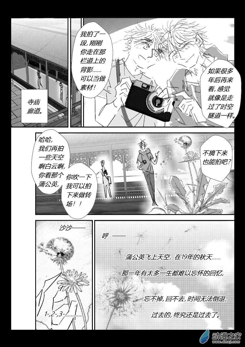 75 第二卷 第37话 万佛寺-第74话