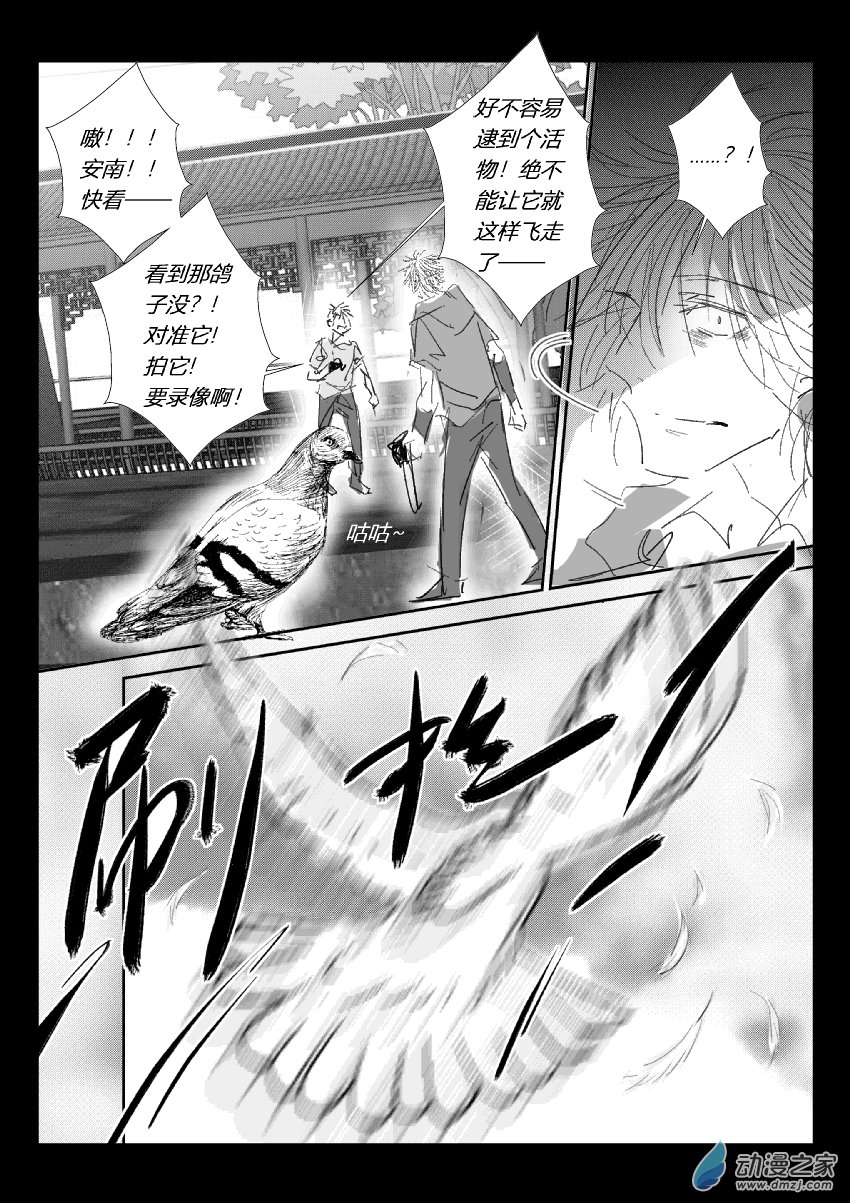 75 第二卷 第37话 万佛寺-第74话