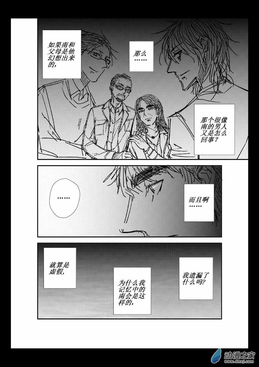 第10话 梦想成真-第10话