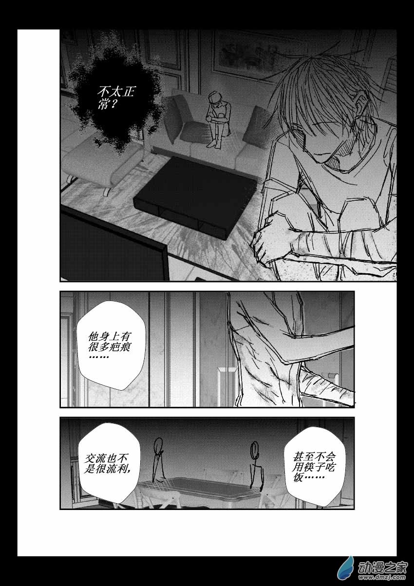 第10话 梦想成真-第10话