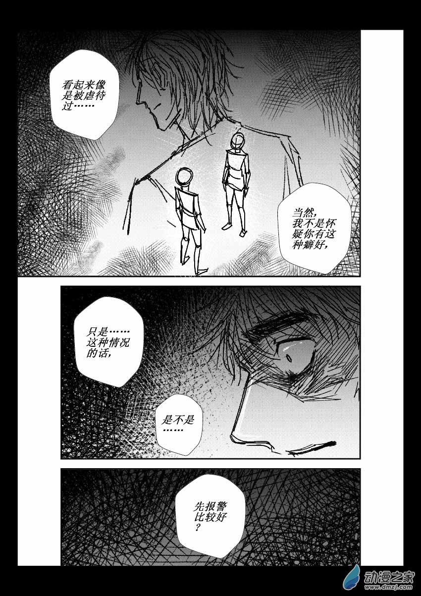 第10话 梦想成真-第10话