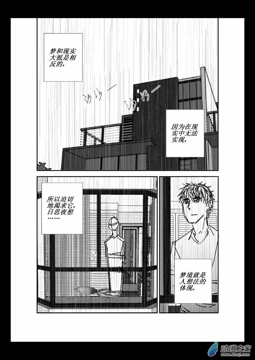 第10话 梦想成真-第10话