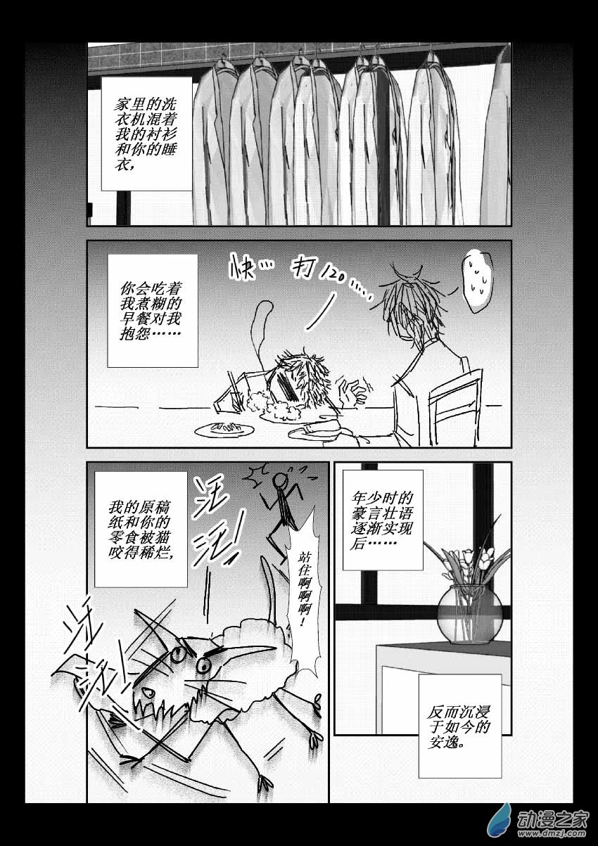 第10话 梦想成真-第10话