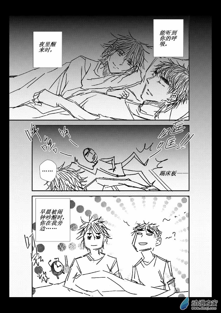 第10话 梦想成真-第10话