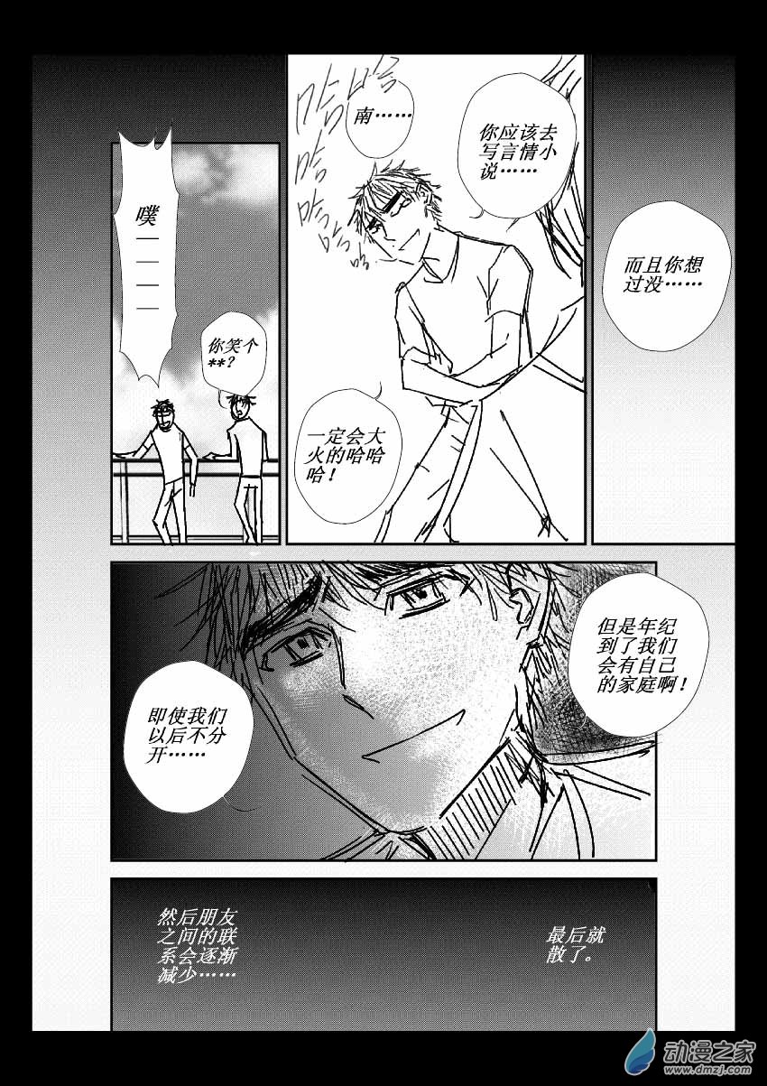 第10话 梦想成真-第10话