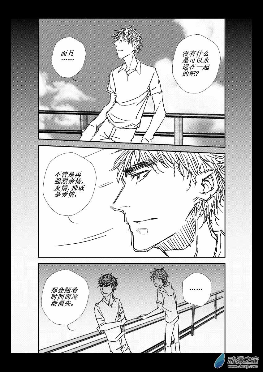 第10话 梦想成真-第10话