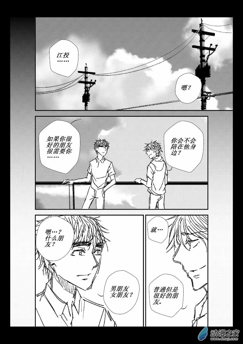 第10话 梦想成真-第10话