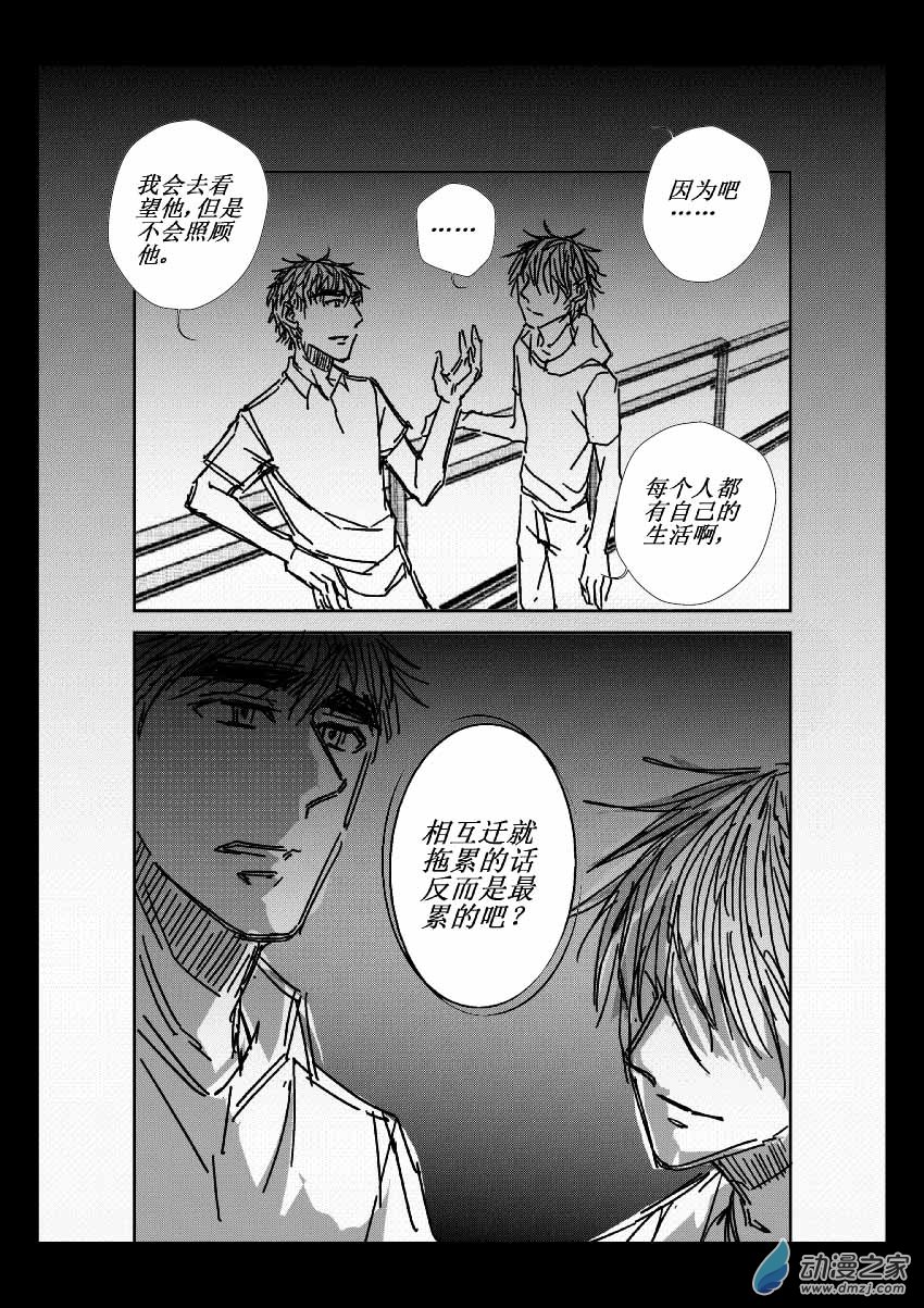 第10话 梦想成真-第10话