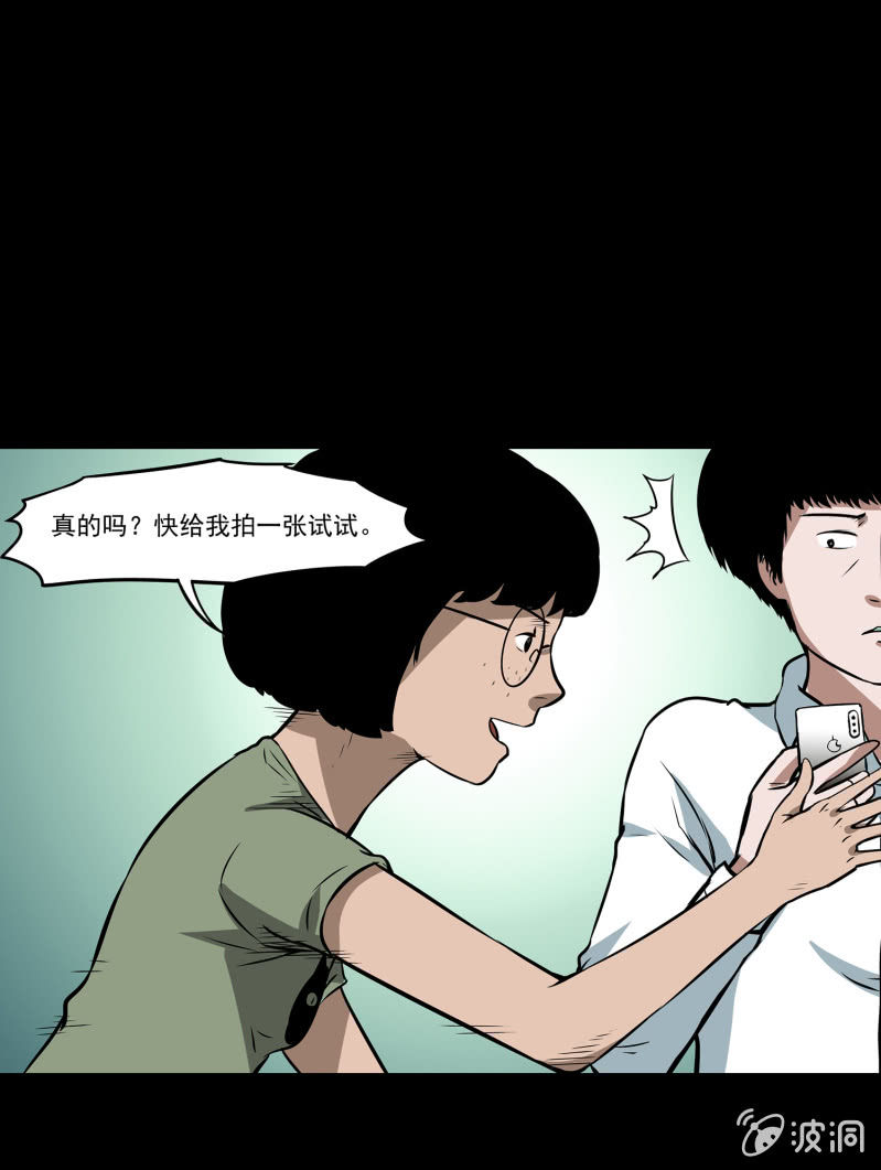 艳拍1(1/2)-第2话