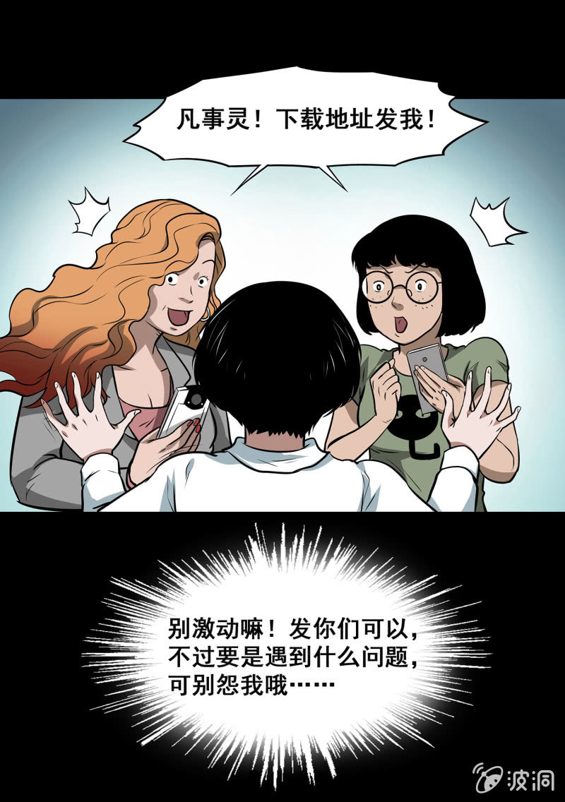 艳拍1(1/2)-第2话