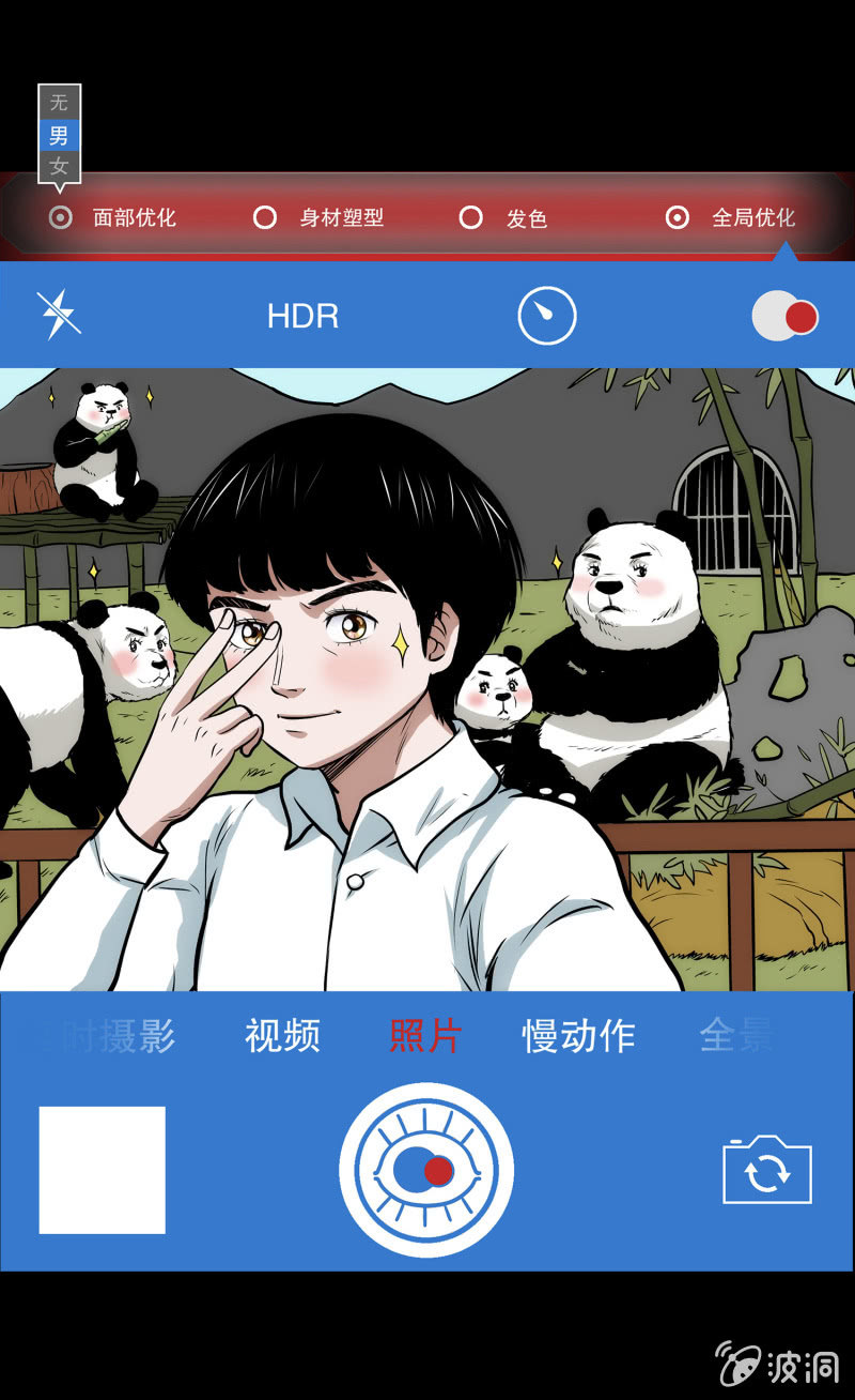 艳拍1(1/2)-第2话