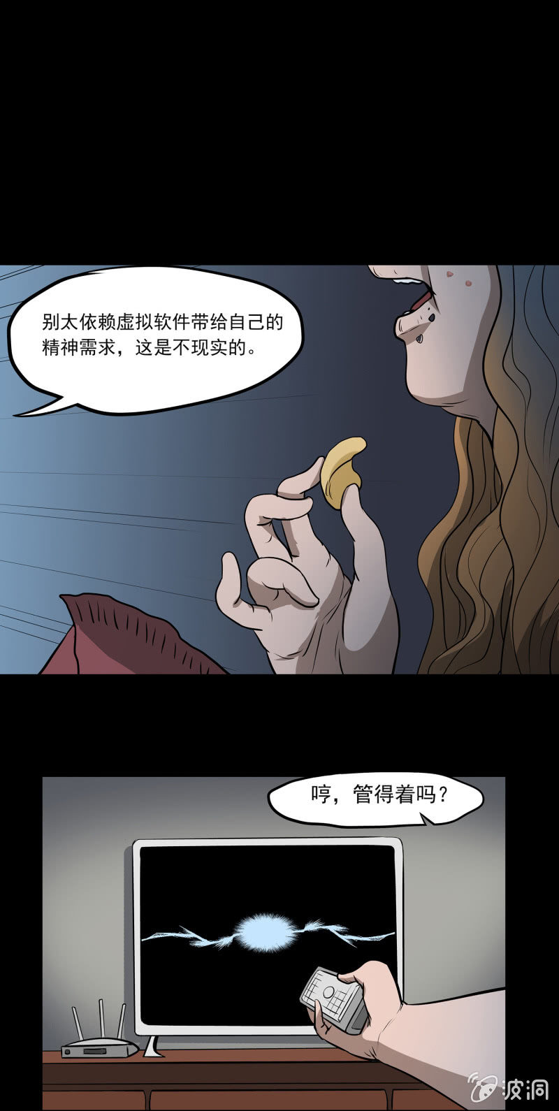 艳拍1(1/2)-第2话