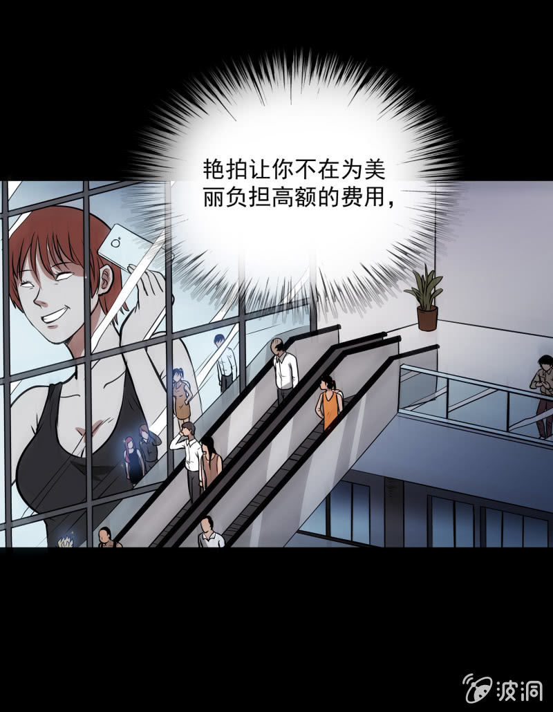 艳拍1(1/2)-第2话