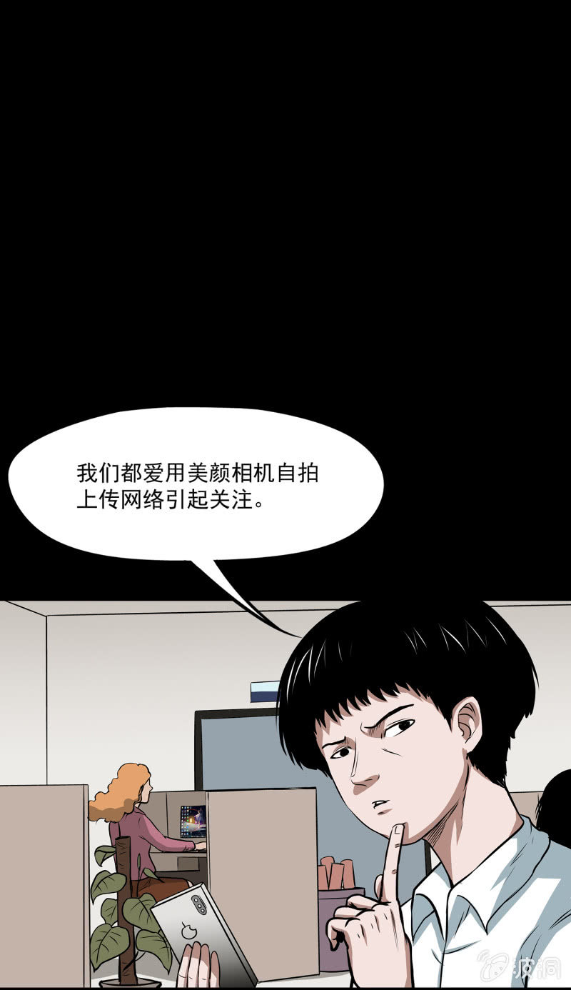 艳拍1(1/2)-第2话