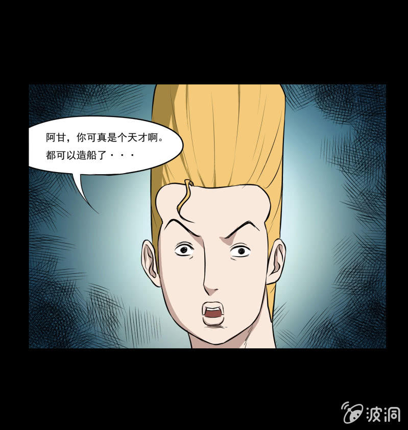 五个男人一个女人5-第12话