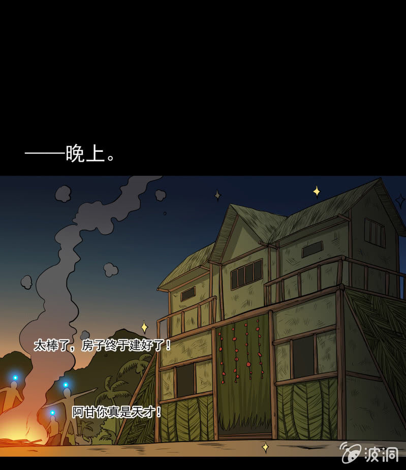 五个男人一个女人5-第12话