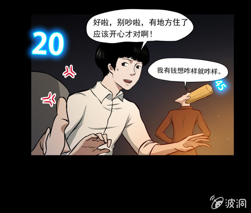 五个男人一个女人5-第12话