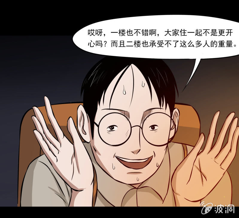 五个男人一个女人5-第12话