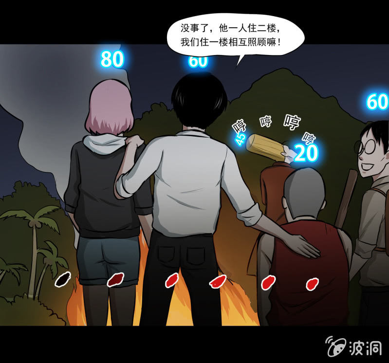 五个男人一个女人5-第12话