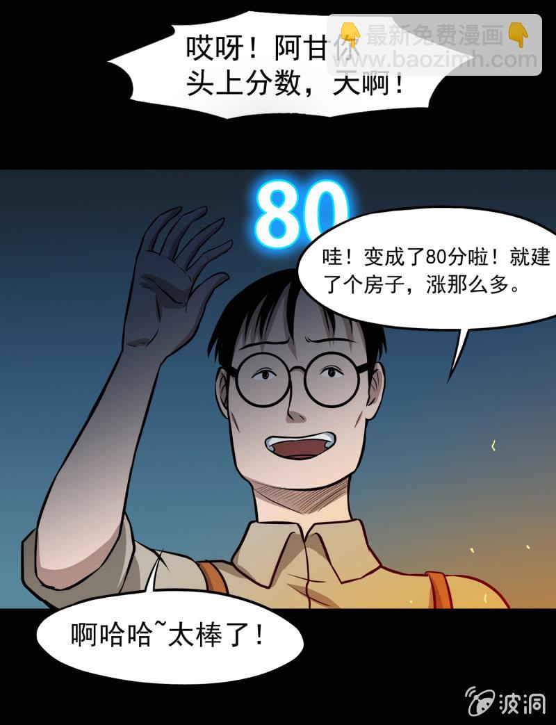 五个男人一个女人5-第12话