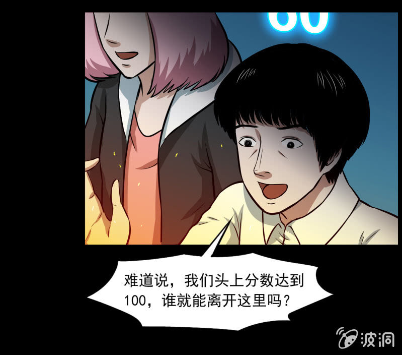 五个男人一个女人5-第12话